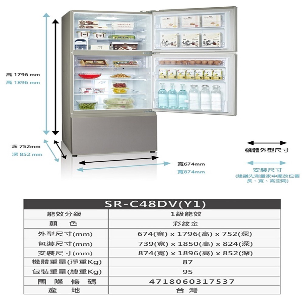 (約裝商品)SAMPO 聲寶 475L三門一級能變頻冰箱 SR-C48DV 含基本安裝+舊機回收 贈全聯禮券4000元-細節圖7