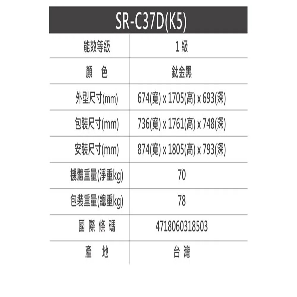 (約裝商品)SAMPO 聲寶 370L雙門變頻冰箱 SR-C37D 含基本安裝+舊機回收 贈全聯禮券4000元-細節圖7