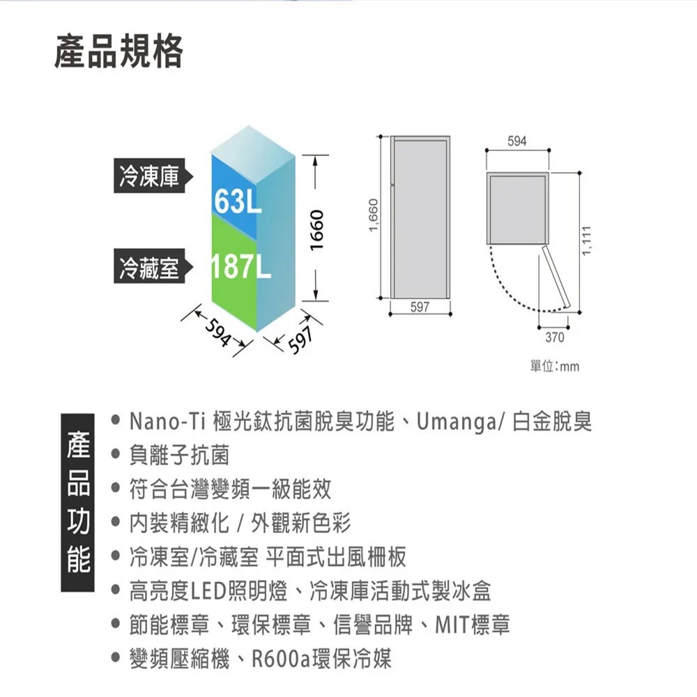 (約裝商品)SAMPO 聲寶 250L雙門變頻冰箱 SR-C25D 含基本安裝+舊機回收 贈全聯禮券2000元-細節圖6