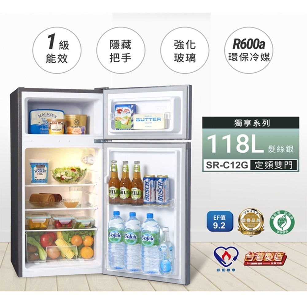 (約裝商品)贈 7-11禮券 800元 SAMPO 聲寶 118L雙門定頻冰箱 SR-C12G 含基本安裝+舊機回收-細節圖2