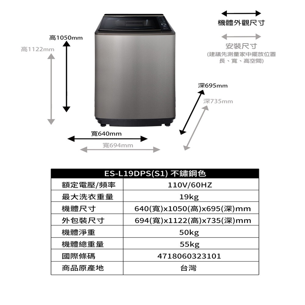 (約裝商品)SAMPO 聲寶 19kg直立式變頻洗衣機 ES-L19DPS 含基本安裝+舊機回收 贈全聯禮券2000元-細節圖3