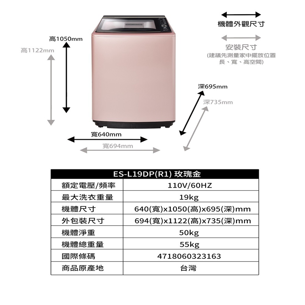 (約裝商品)SAMPO 聲寶 19kg直立式變頻洗衣機 ES-L19DP 含基本安裝+舊機回收 贈全聯禮券2000元-細節圖3