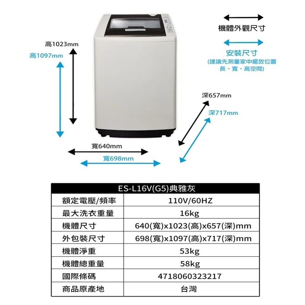 (約裝商品)SAMPO 聲寶 16Kg直立式定頻洗衣機 ES-L16V 含基本安裝+舊機回收 贈全聯禮券2000元-細節圖3