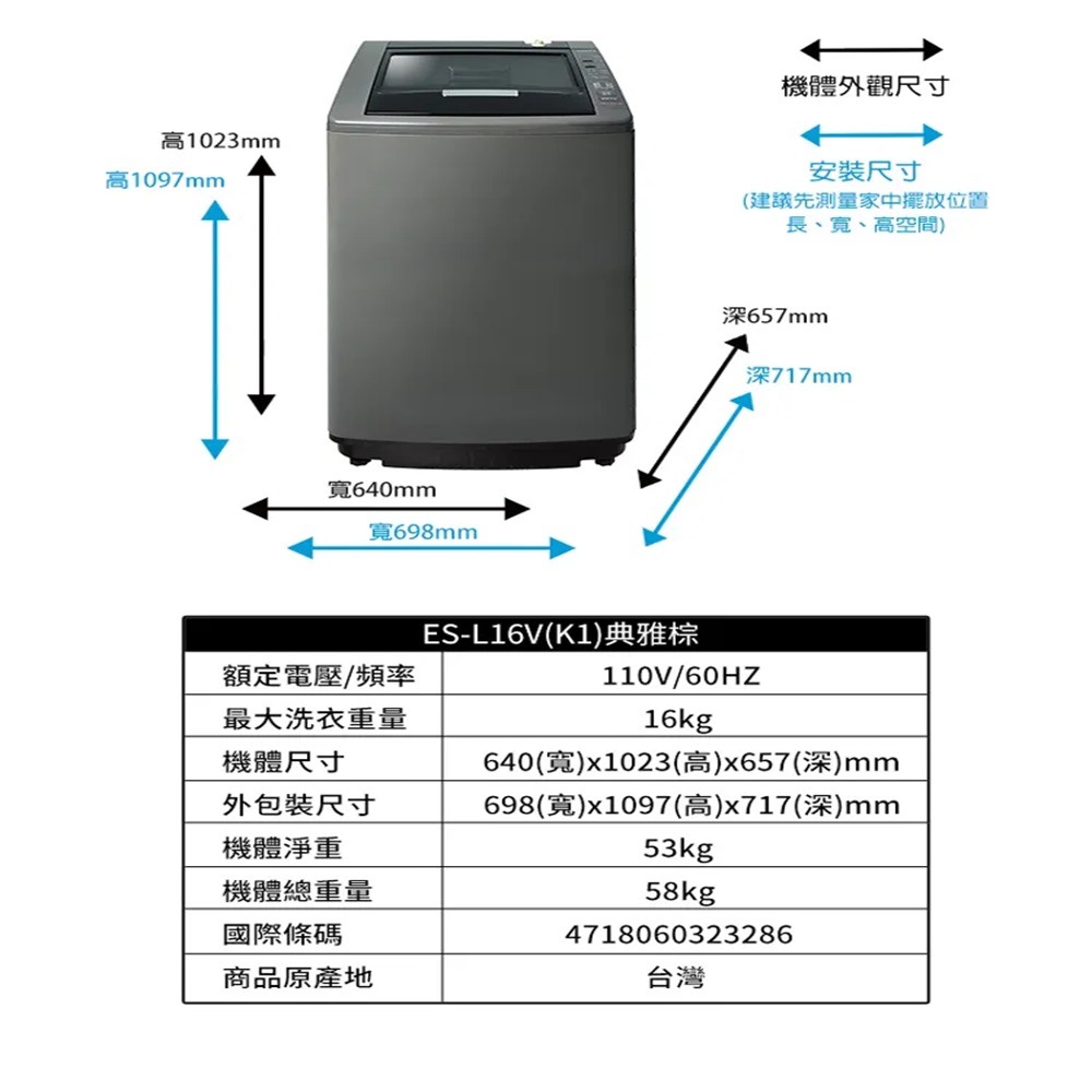 (約裝商品)SAMPO 聲寶 16Kg直立式定頻洗衣機 ES-L16V 含基本安裝+舊機回收 贈全聯禮券2000元-細節圖4