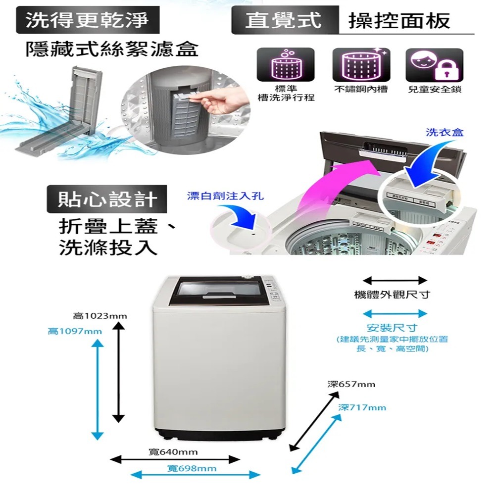 (約裝商品)SAMPO 聲寶 14Kg直立式定頻洗衣機 ES-L14V 含基本安裝+舊機回收 贈全聯禮券2000元-細節圖2