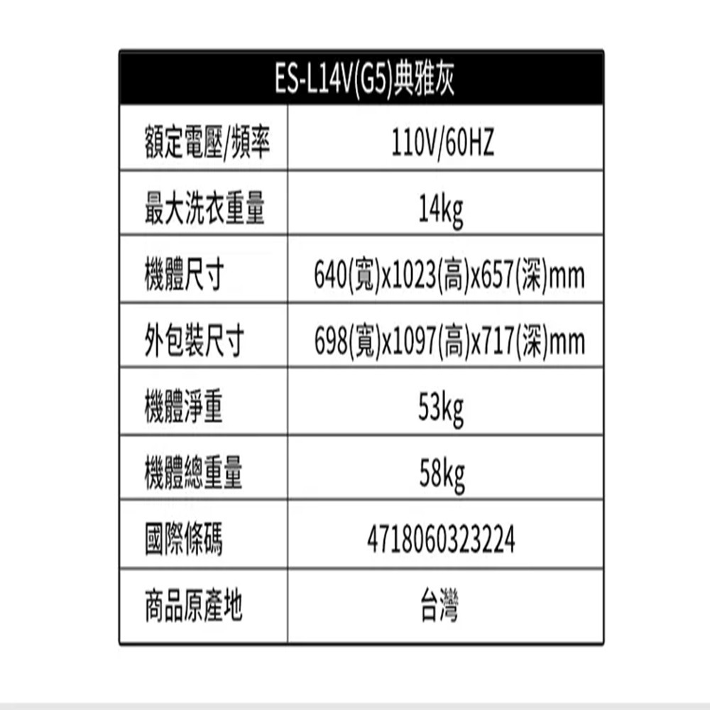 (約裝商品)SAMPO 聲寶 14Kg直立式定頻洗衣機 ES-L14V 含基本安裝+舊機回收 贈全聯禮券2000元-細節圖3