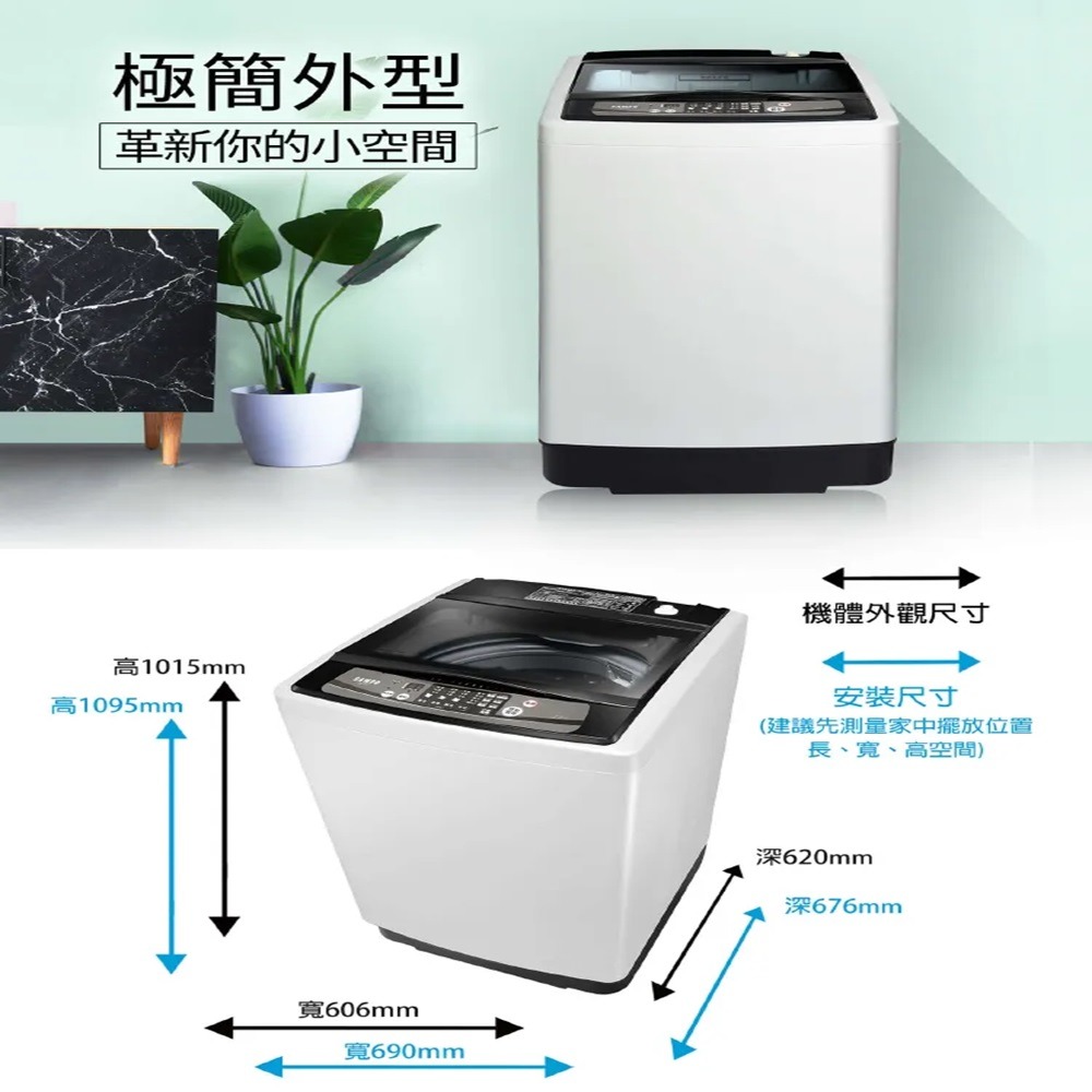 (約裝商品)SAMPO 聲寶 15Kg直立式洗/脫定頻洗衣機 ES-H15F 含基本安裝+舊機回收 贈全聯禮券2000元-細節圖3