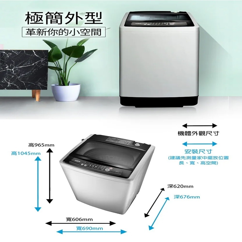 (約裝商品)SAMPO 聲寶 11Kg直立式洗/脫定頻洗衣機 ES-H11F 含基本安裝+舊機回收 贈全聯禮券1500元-細節圖3