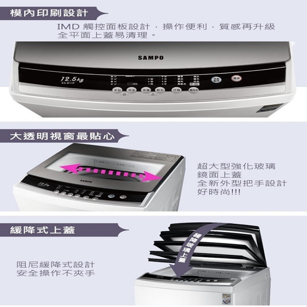 (約裝商品)贈7-11禮券800元 SAMPO 聲寶 12.5Kg直立式定頻洗衣機 ES-B13F 基本安裝+舊機回收-細節圖3