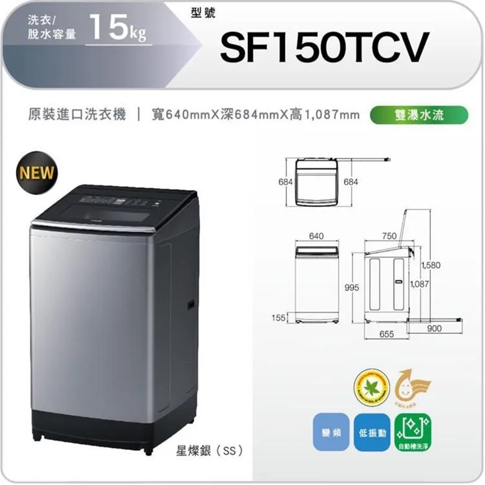 (約裝商品)Hitachi 日立 15Kg直立式洗脫變頻洗衣機 SF150TCV 含基本安裝+舊機回收-細節圖5