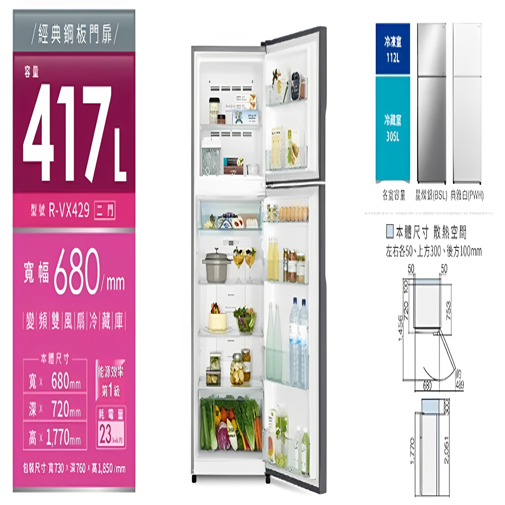 (約裝商品)Hitachi 日立 雙門417L變頻鋼板冰箱 RVX429 含基本安裝+舊機回收 贈聯合通用券750元-細節圖2