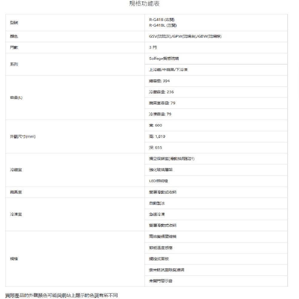 (約裝商品)Hitachi 日立 三門394L變頻琉璃左開冰箱 RG41BL 含基本安裝+舊機回收 贈聯合通用券750元-細節圖6