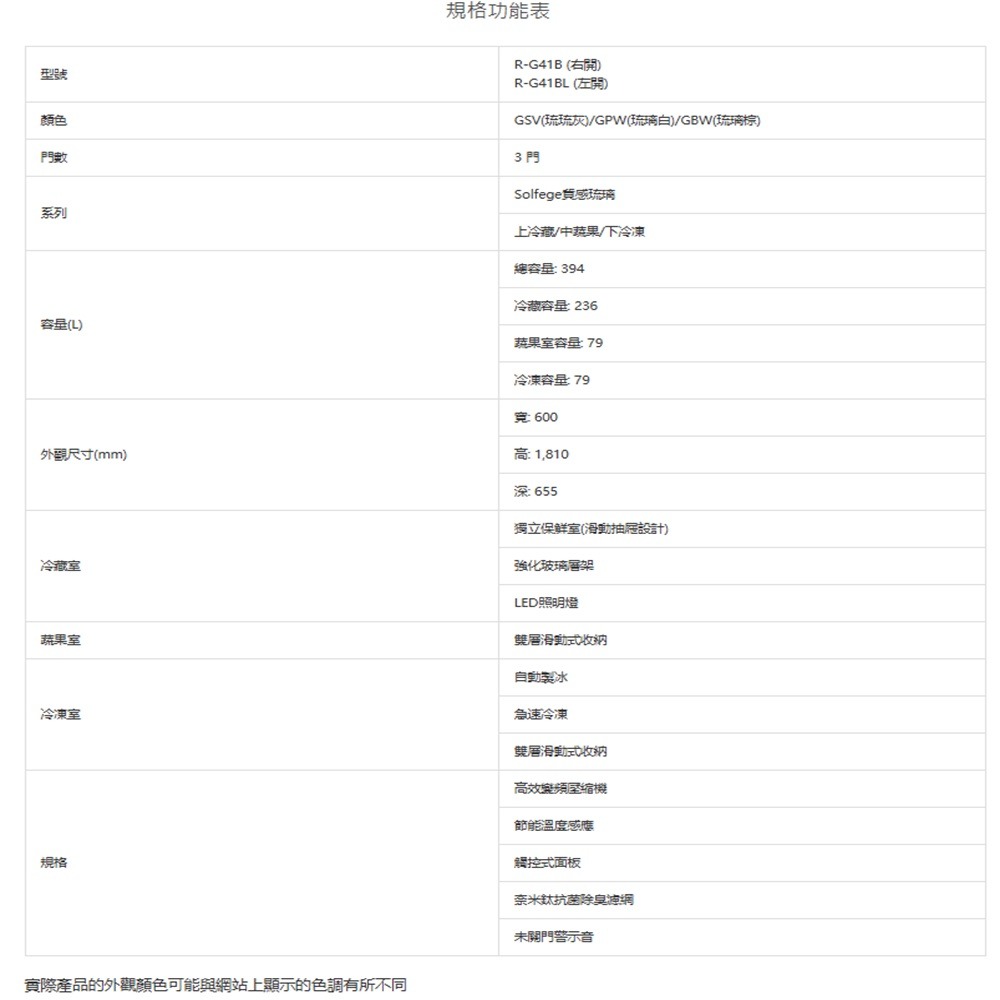 (約裝商品)Hitachi 日立 三門394L冰箱 RG41B 含基本安裝+舊機回收 贈全聯禮券1000元-細節圖6