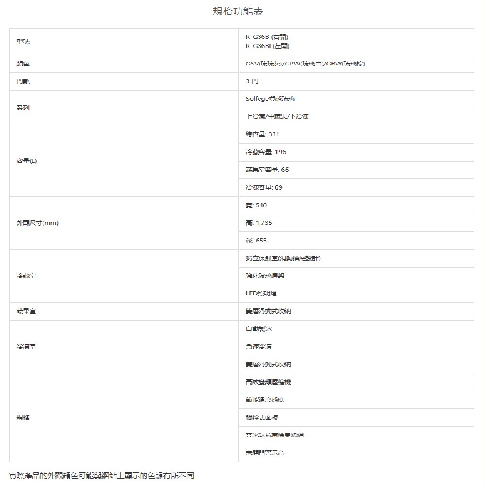 (約裝商品)Hitachi 日立 三門左開331L變頻琉璃冰箱 RG36BL 含基本安裝+舊機回收 贈聯合通用券750元-細節圖6