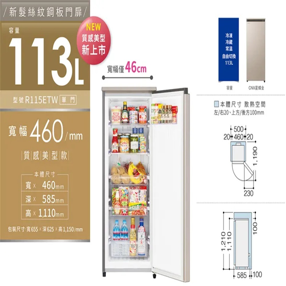 (約裝商品)Hitachi 日立 一門113L直立式冷凍櫃 R115ETW 含基本安裝-細節圖2