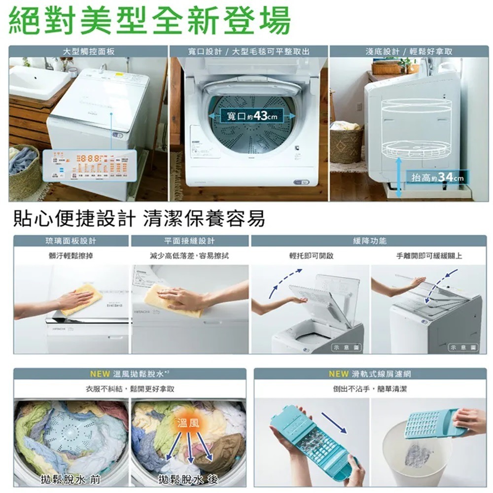 (約裝商品)Hitachi 日立 日製直立式變頻洗衣機 BWDX120EJ 含基本安裝+舊機回收-細節圖8