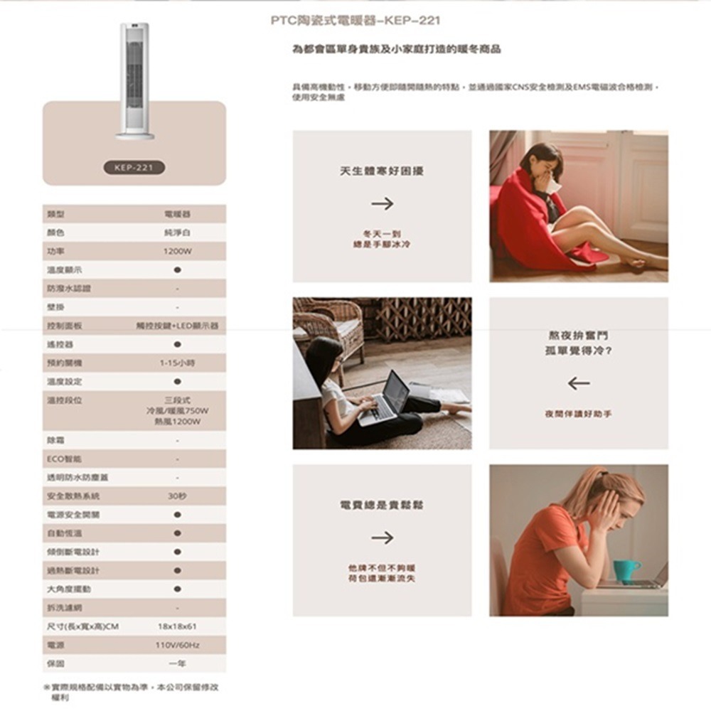 嘉儀 PTC陶瓷式電暖器 KEP-221-細節圖3