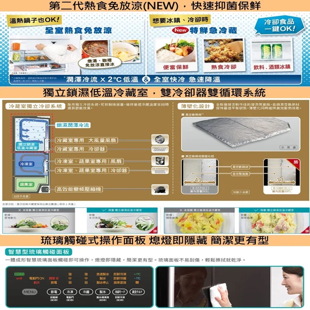 (約裝商品)Hitachi 日立 日製六門537L變頻冰箱 RHW540RJ 含基本安裝+舊機回收-細節圖3