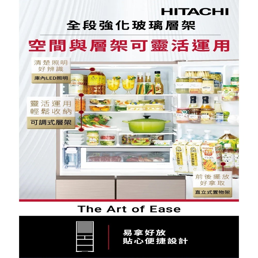 (約裝商品)Hitachi 日立 日製五門537L變頻右開冰箱 RHS54TJ含基本安裝+舊機回收-細節圖2