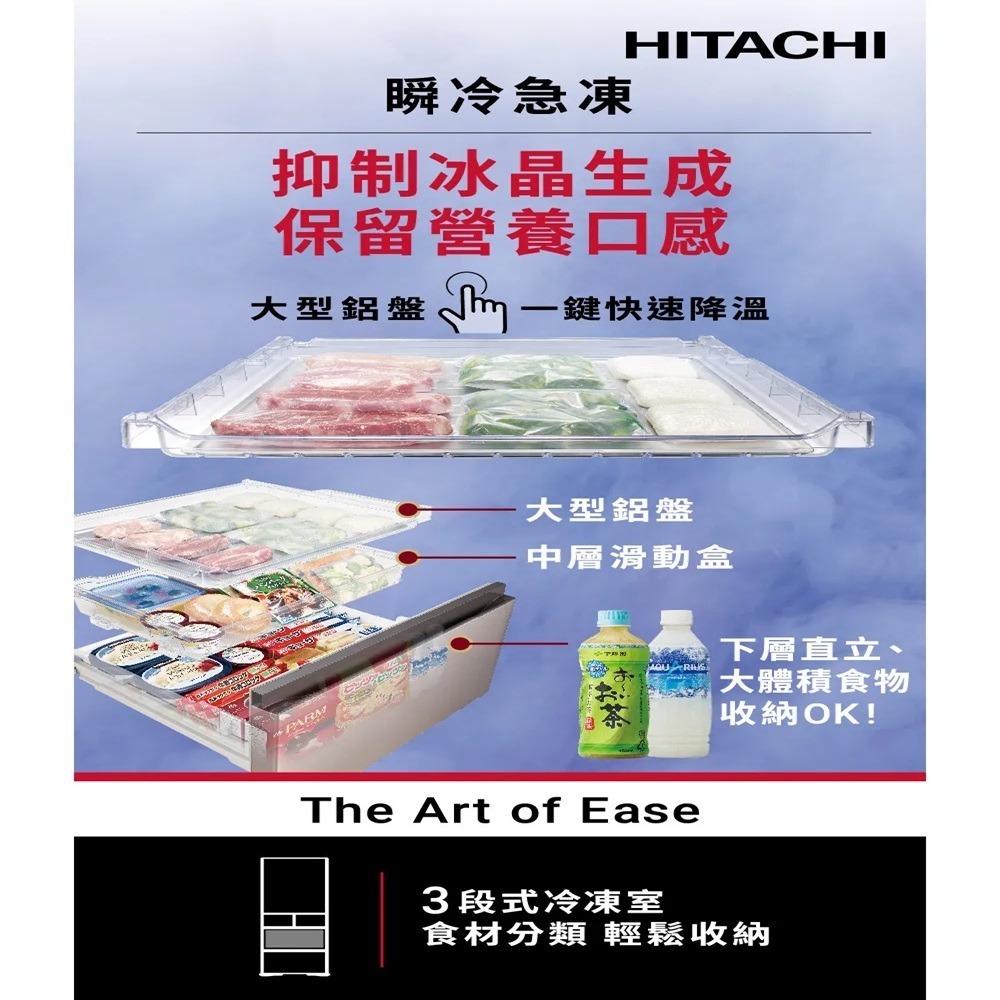(約裝商品)Hitachi 日立 日製五門537L變頻右開冰箱 RHS54TJ含基本安裝+舊機回收-細節圖5