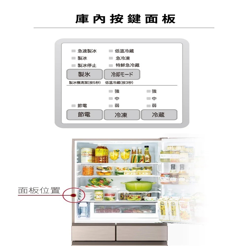 (約裝商品)Hitachi 日立 日製五門537L變頻右開冰箱 RHS54TJ含基本安裝+舊機回收-細節圖6