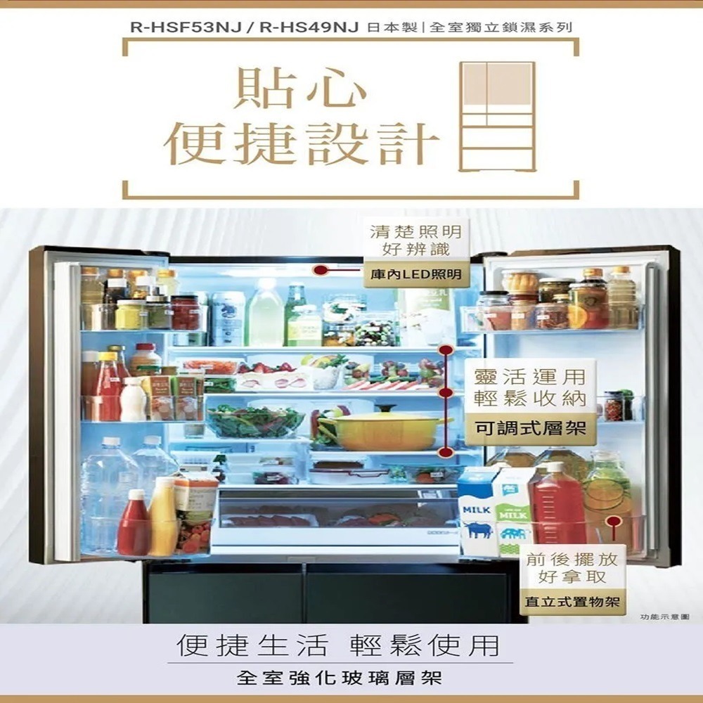 (約裝商品)Hitachi 日立 日製五門475L變頻冰箱 RHS49NJ 含基本安裝+舊機回收-細節圖2