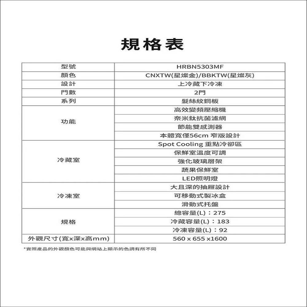 (約裝商品)Hitachi 日立 雙門275L變頻冰箱 HRBN5303MF 含基本安裝+舊機回收-細節圖6