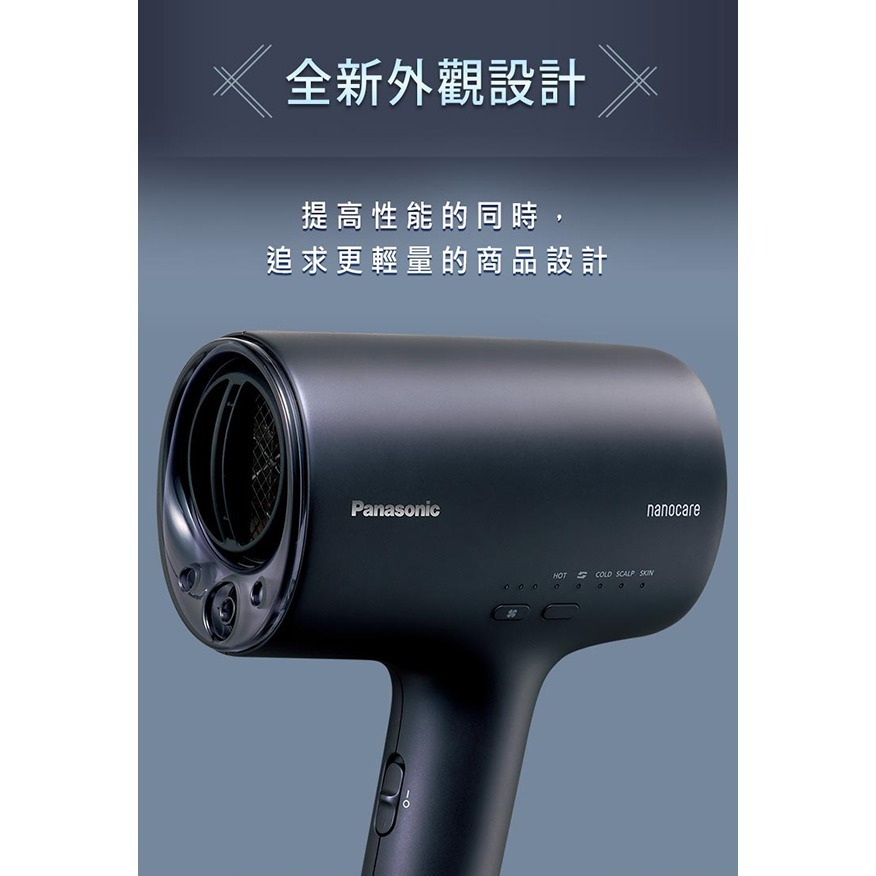 Panasonic 國際牌 高滲透奈米水離子吹風機 EH-NA0J-細節圖7