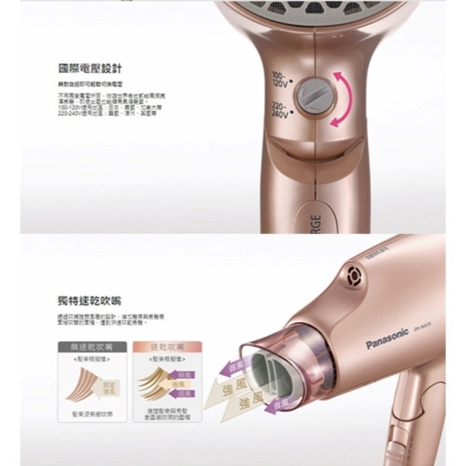 Panasonic 國際牌 奈米水離子3段溫控國際電壓折疊式吹風機 EH-NA55-細節圖4