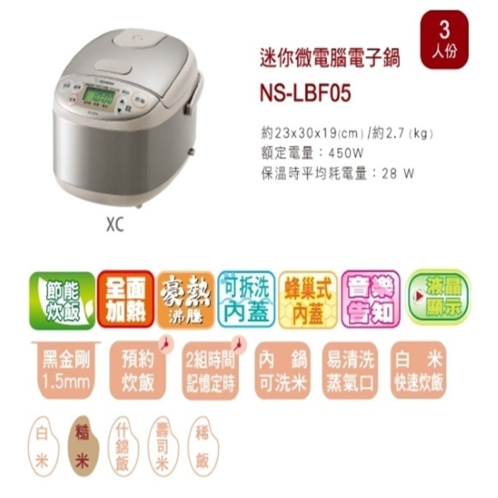 ZOJIRUSHI 象印 3人份黑金剛微電腦電子鍋 NS-LBF05-細節圖2