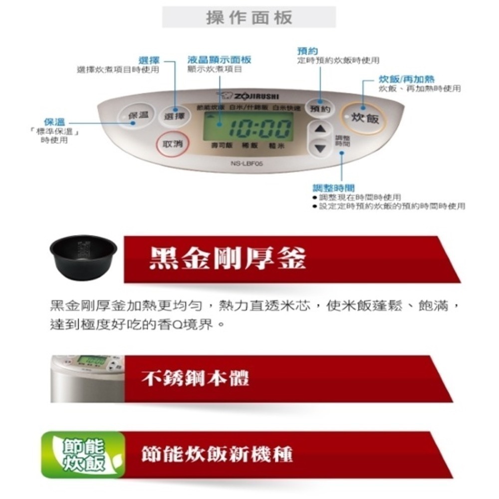 ZOJIRUSHI 象印 3人份黑金剛微電腦電子鍋 NS-LBF05-細節圖3