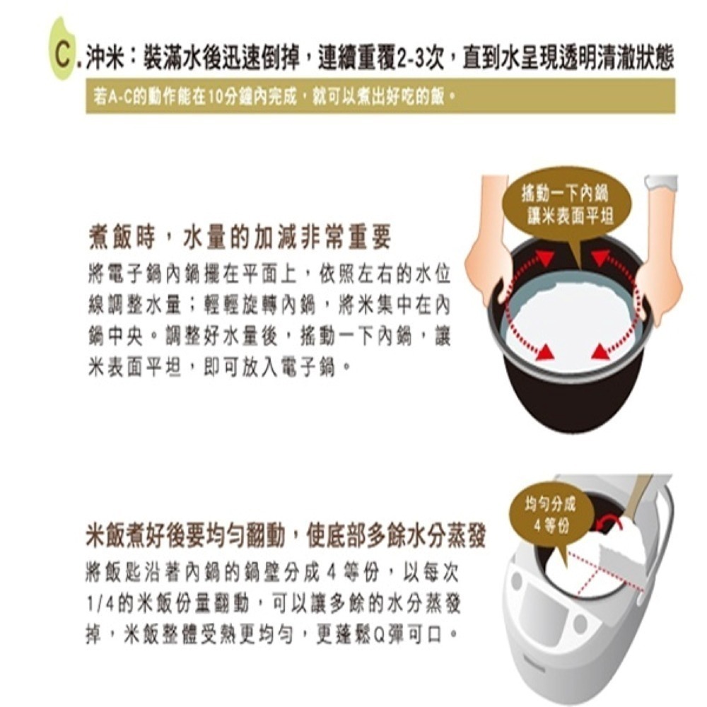 ZOJIRUSHI 象印 3人份黑金剛微電腦電子鍋 NS-LBF05-細節圖8