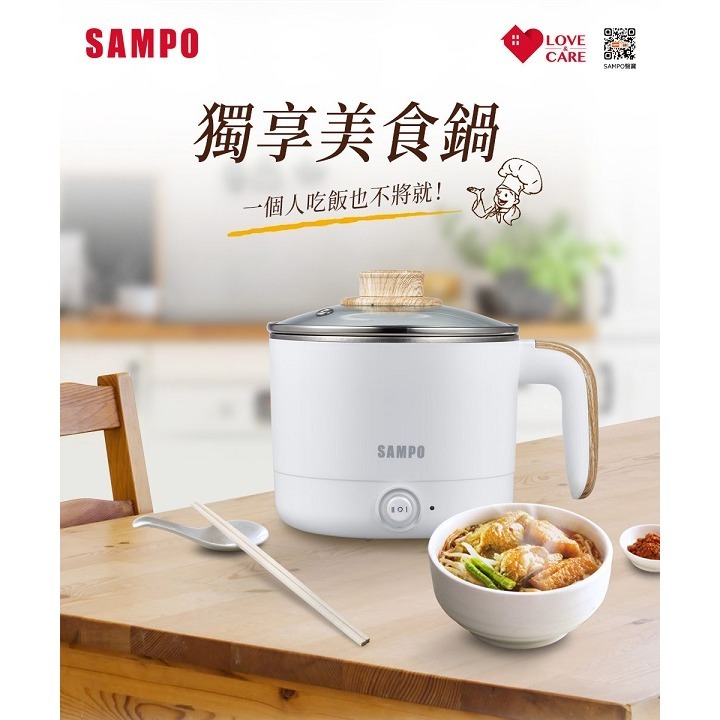 SAMPO 聲寶 雙層防燙多功能快煮美食鍋/料理鍋/電火鍋/旅行鍋(附蒸架) 1.2L KQ-CA12D-細節圖2