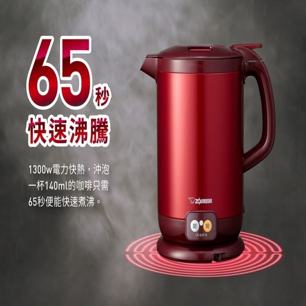 ZOJIRUSHI 象印 1L不繡鋼微電腦快煮電氣壺 CK-EAF10-細節圖2