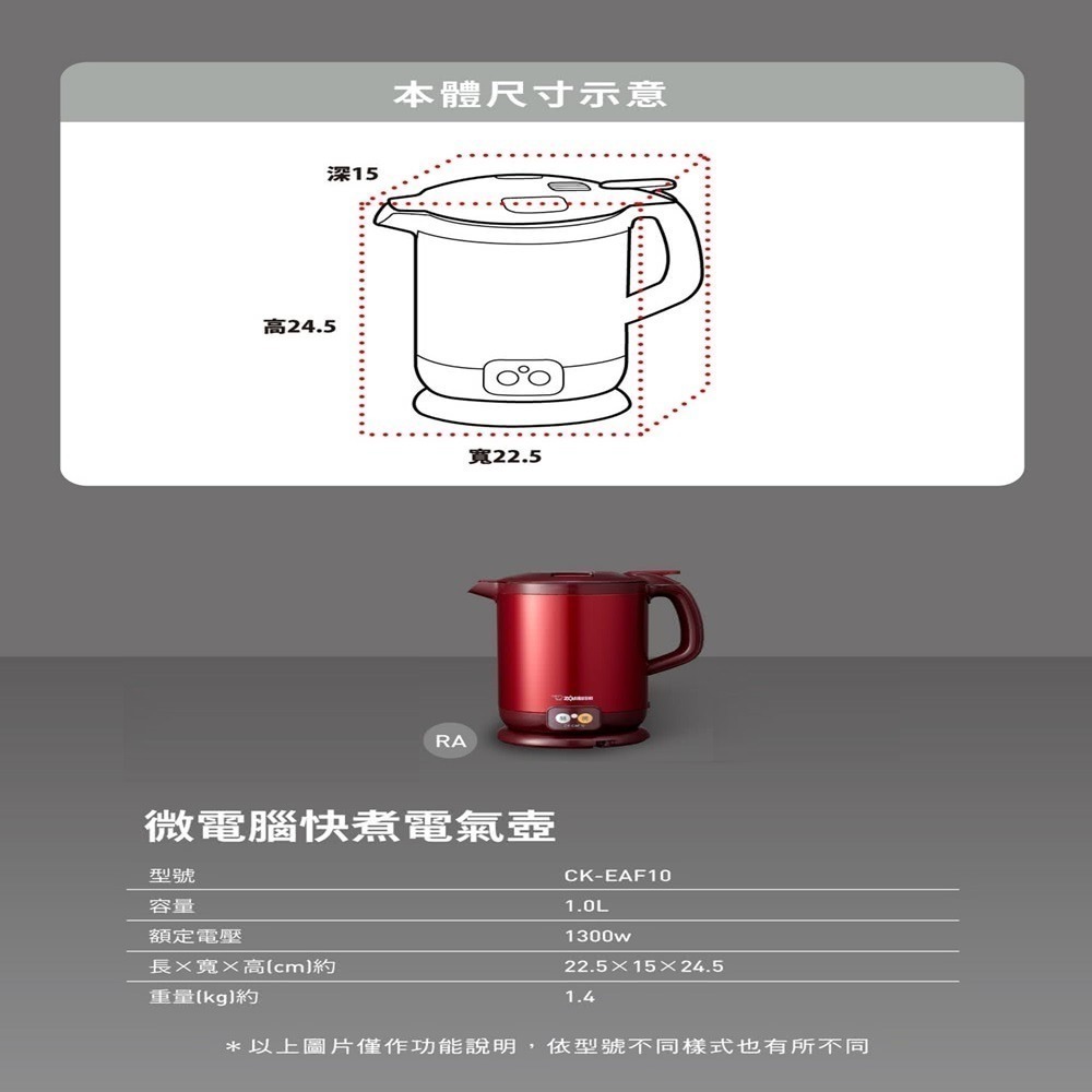 ZOJIRUSHI 象印 1L不繡鋼微電腦快煮電氣壺 CK-EAF10-細節圖3
