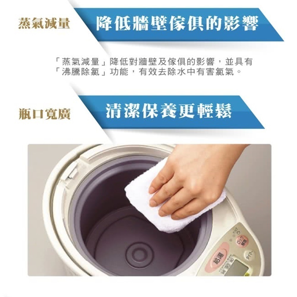 ZOJIRUSHI 象印 日製3L三段定溫微電腦電熱水瓶 CD-JUF30-細節圖6