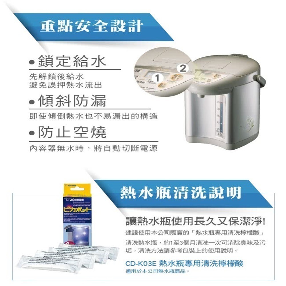 ZOJIRUSHI 象印 日製3L三段定溫微電腦電熱水瓶 CD-JUF30-細節圖7