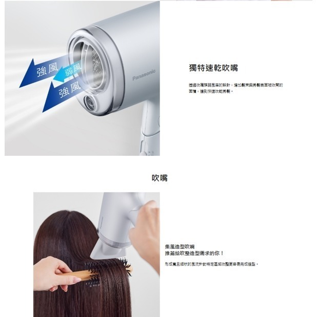 Panasonic 國際牌 奈米水離子可摺疊吹風機 EH-NA7M-細節圖4