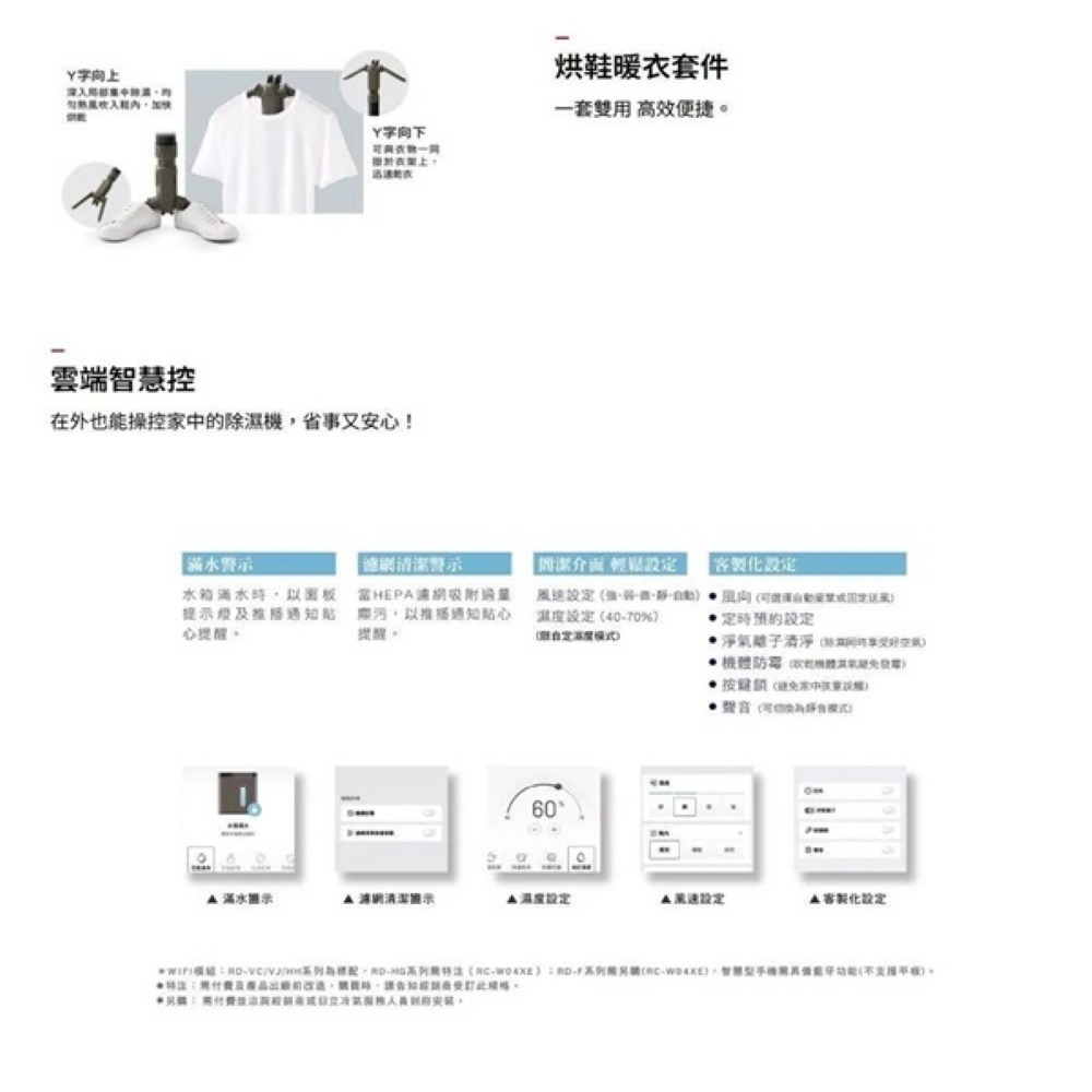 Hitachi 日立 26L 超變頻高效型除濕機 RD-520VJ-細節圖8