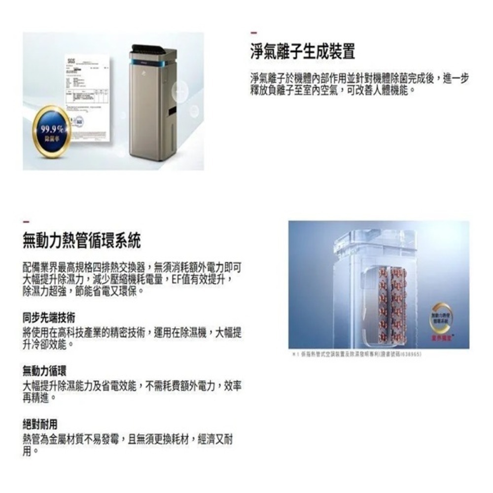 Hitachi 日立 26L 超變頻清淨型除濕機 RD-520VC-細節圖4