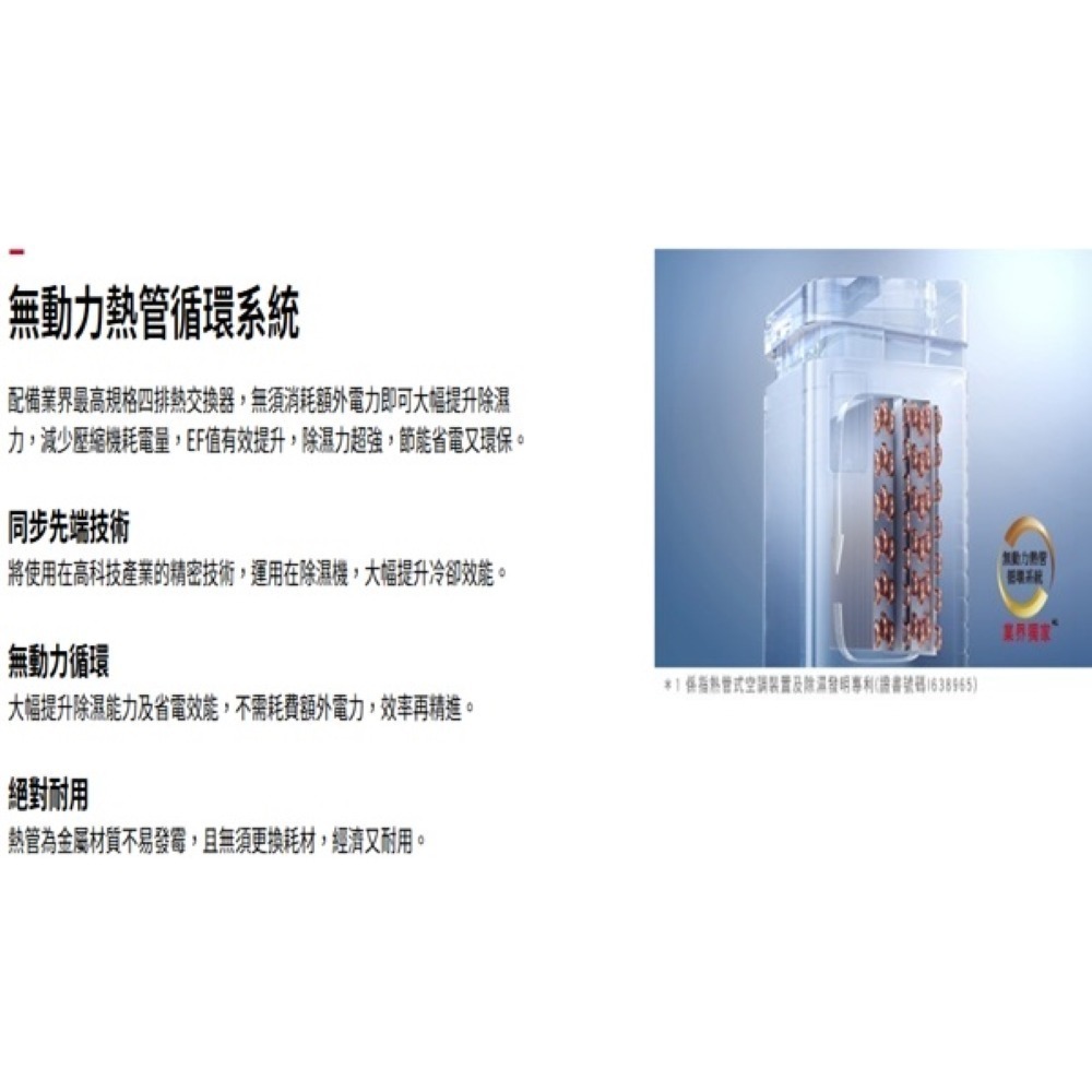 Hitachi 日立 23L 超變頻清淨型除濕機 RD-460VC-細節圖7