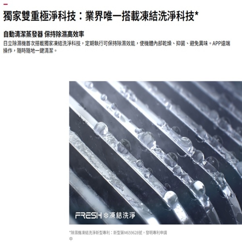 Hitachi 日立 19L 超變頻高效型除濕機 RD-380VJ-細節圖3