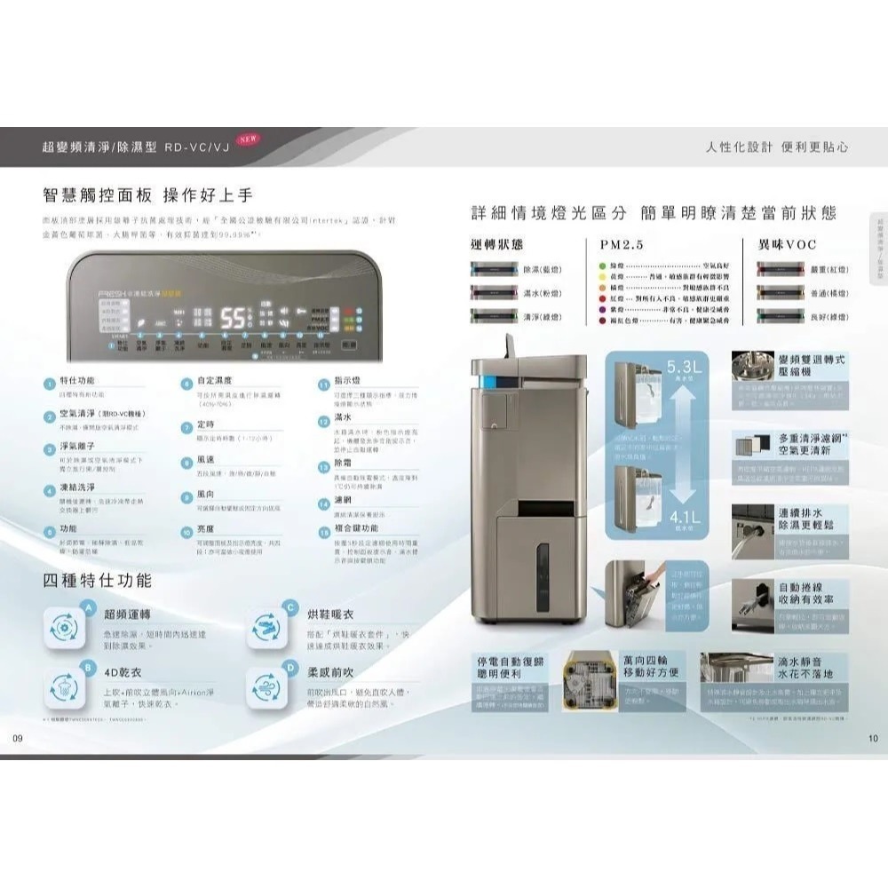 Hitachi 日立 17L 超變頻清淨型除濕機 RD-340VC-細節圖6