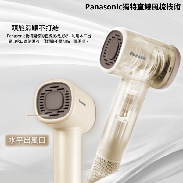 Panasonic 國際牌 負離子溫控吹風機 EH-NE6M-細節圖2
