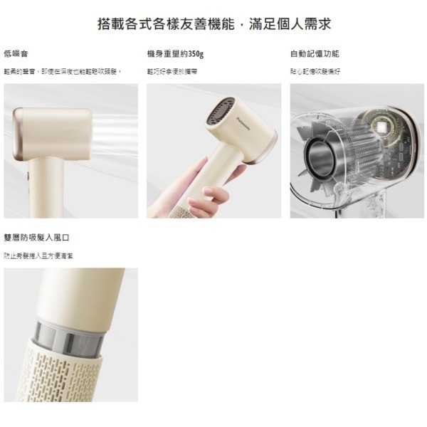 Panasonic 國際牌 負離子溫控吹風機 EH-NE6M-細節圖8