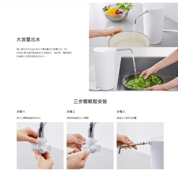 Panasonic 國際牌 桌上型濾水器 TK-CS200-細節圖4