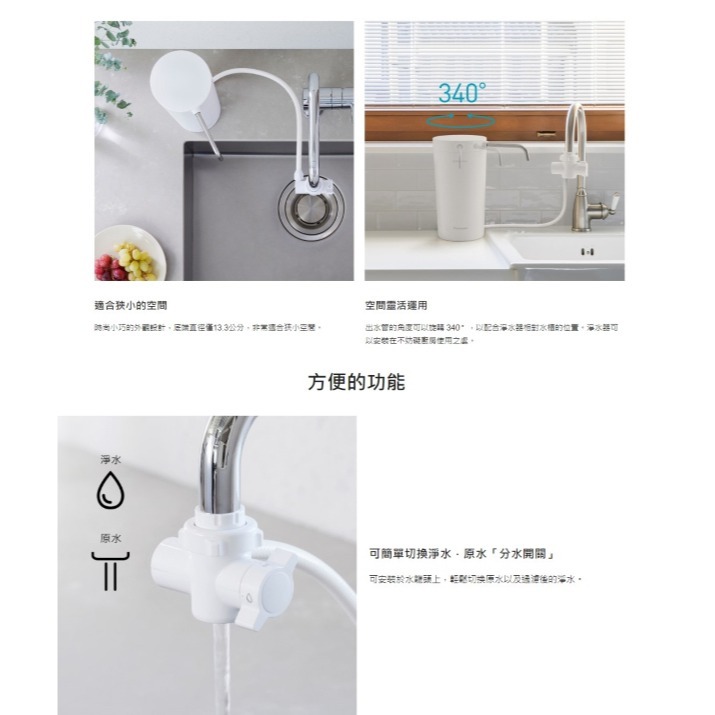 Panasonic 國際牌 桌上型濾水器 TK-CS200-細節圖5