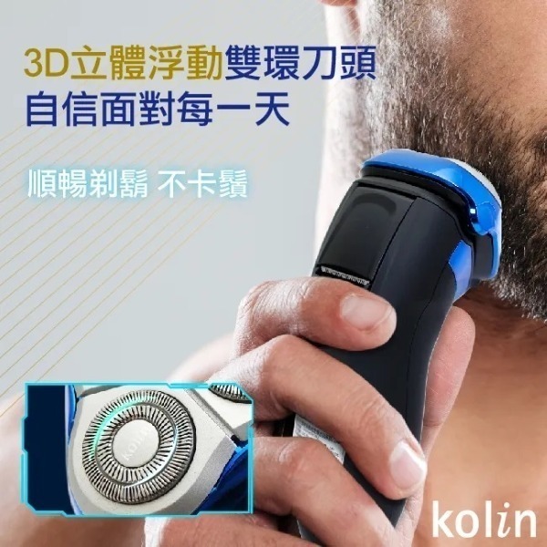 Kolin 歌林 超動能全機水洗電鬍刀 KSH-HCW10U (顏色隨機出貨)-細節圖3