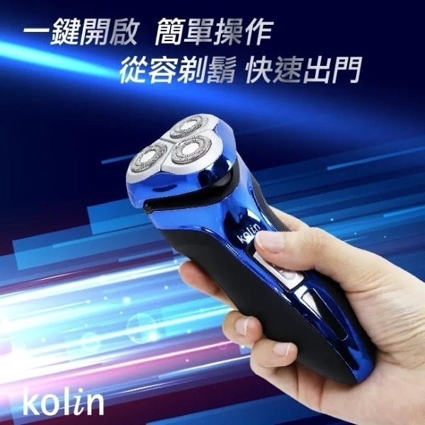 Kolin 歌林 超動能全機水洗電鬍刀 KSH-HCW10U (顏色隨機出貨)-細節圖4