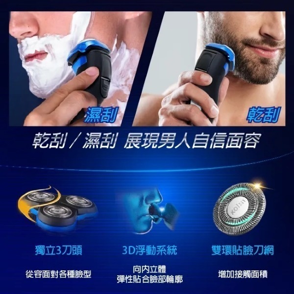 Kolin 歌林 超動能全機水洗電鬍刀 KSH-HCW10U (顏色隨機出貨)-細節圖5